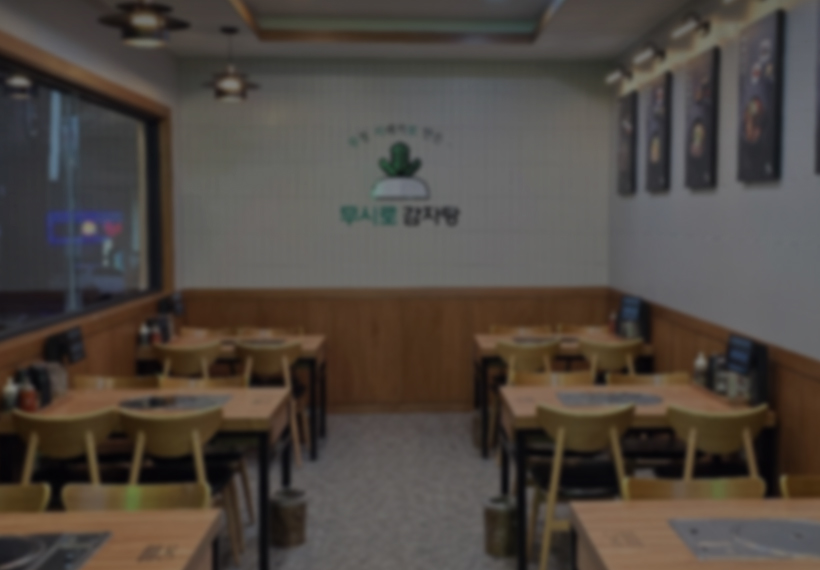 매장 내부 사진