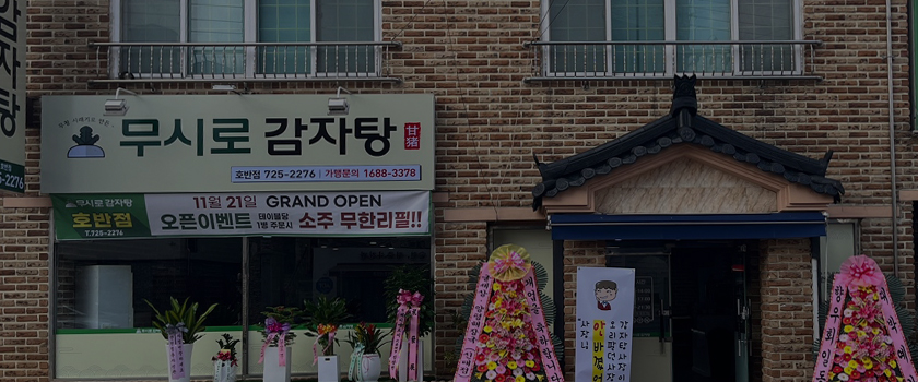 매장 외부 건물 사진