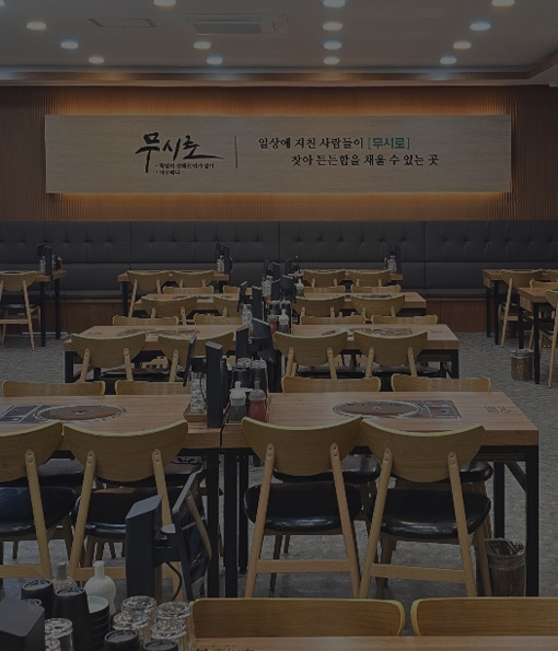 매장 내부 인테리어