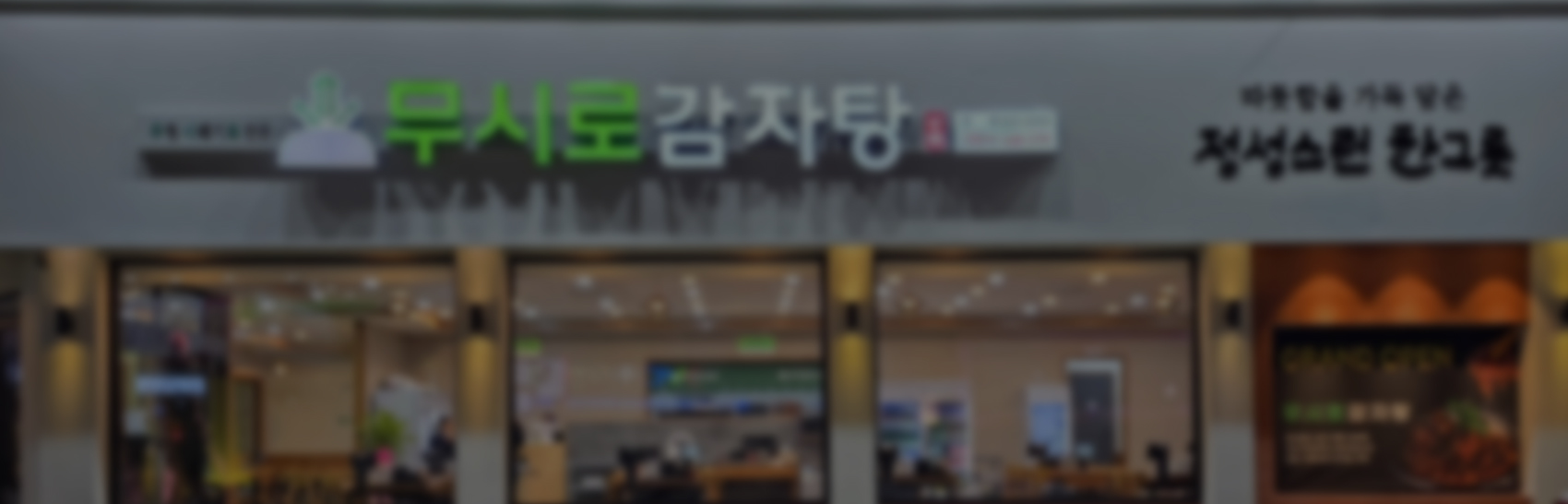매장 외부 사진